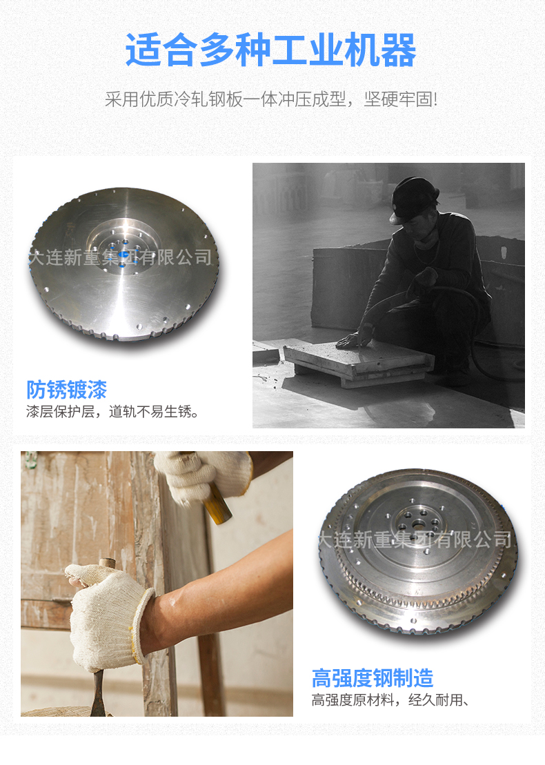 大連新重集團有限公司